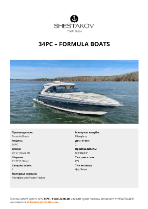 Formula Boats - 34PC