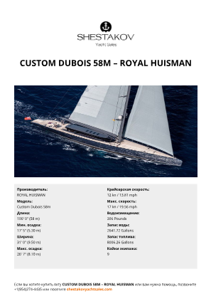 ROYAL HUISMAN - Custom Dubois 58m