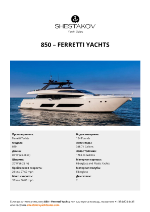 Ferretti Yachts - 850