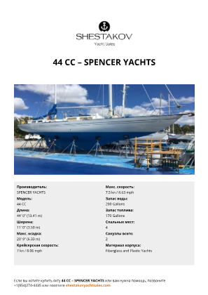 SPENCER YACHTS - 44 CC