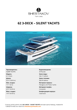 SILENT YACHTS - 62 3-Deck