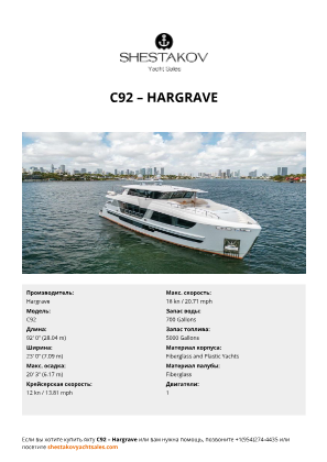 Hargrave - C92