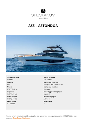 Astondoa - AS5