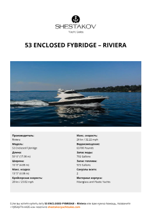 Riviera - 53 Enclosed Fybridge