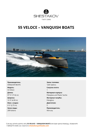 VANQUISH BOATS - 55 Veloce