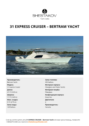 Bertram Yacht - 31 Express Cruiser
