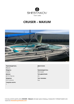 Maxum - Cruiser