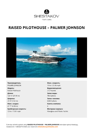 PALMER JOHNSON - Raised Pilothouse