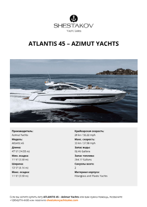 Azimut Yachts - Atlantis 45