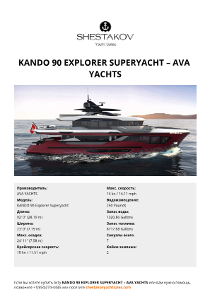 AVA YACHTS - KANDO 90 Explorer Superyacht