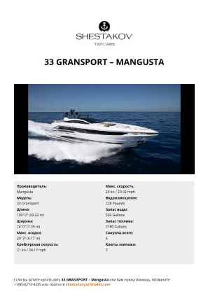 Mangusta - 33 GranSport