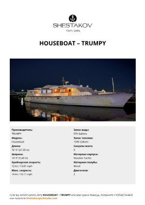 TRUMPY - Houseboat