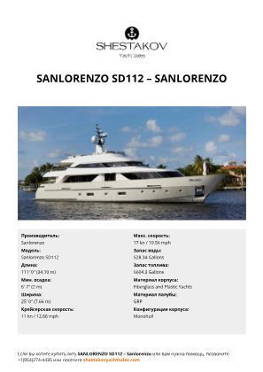 Sanlorenzo - Sanlorenzo SD112