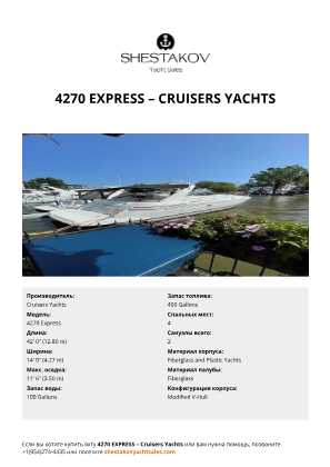 Cruisers Yachts - 4270 Express