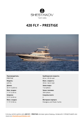 PRESTIGE - 420 Fly