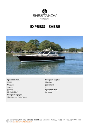 SABRE -  Express