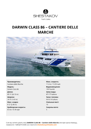 Cantiere delle Marche - Darwin Class 86
