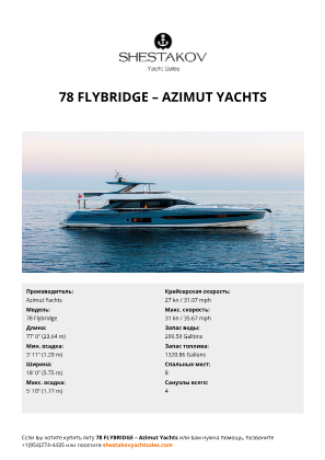 Azimut Yachts - 78 Flybridge