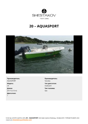 AQUASPORT - 20