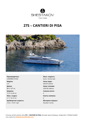 CANTIERI DI PISA - 27s