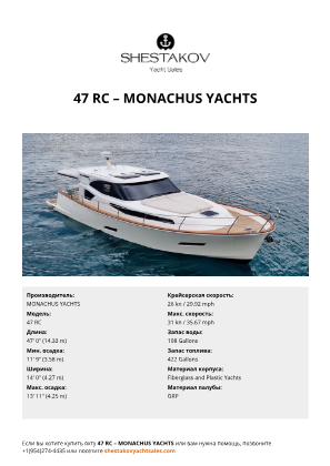 MONACHUS YACHTS - 47 RC