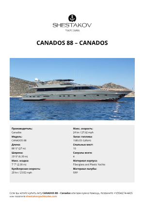 Canados - CANADOS 88
