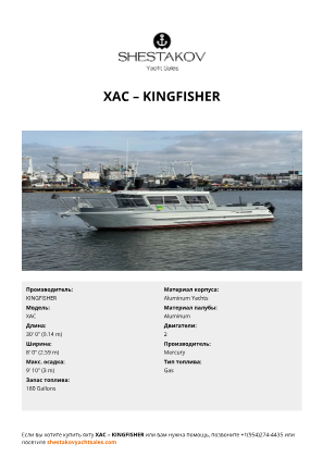 N/A - XAC