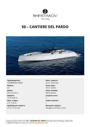 CANTIERE DEL PARDO - 50