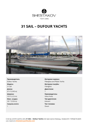Dufour Yachts - 31 Sail
