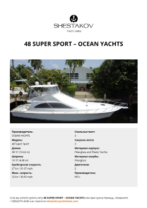 OCEAN YACHTS - 48 Super Sport