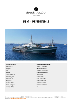 PENDENNIS - 55m