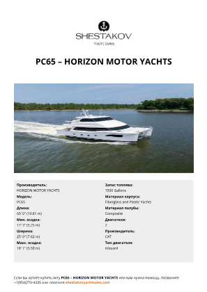 HORIZON MOTOR YACHTS - PC65