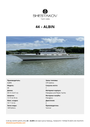 ALBIN - 44