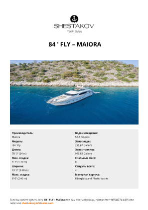 Maiora -  84 ' Fly