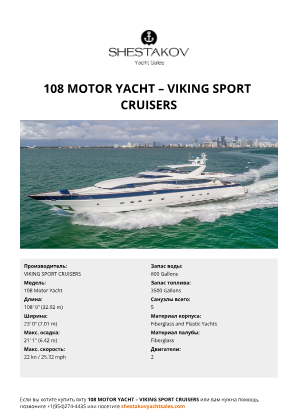 VIKING SPORT CRUISERS - 108 Motor Yacht