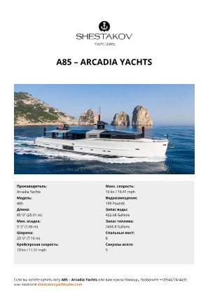 Arcadia Yachts - A85