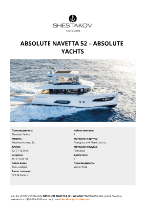 Absolute Yachts - Absolute Navetta 52