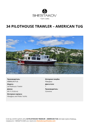 AMERICAN TUG - 34 Pilothouse Trawler