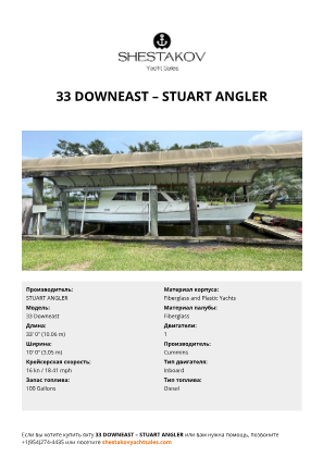 STUART ANGLER - 33 Downeast
