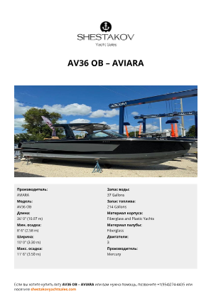 AVIARA - AV36 OB