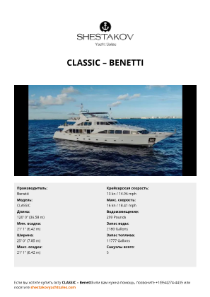 Benetti - CLASSIC
