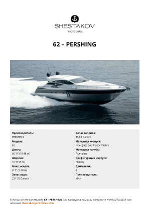 PERSHING - 62