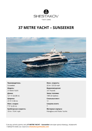 Sunseeker - 37 Metre Yacht