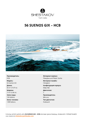 HCB - 56 Suenos GIX