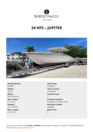 JUPITER - 34 HFS