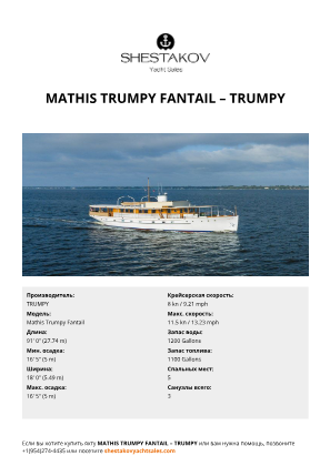 TRUMPY - Mathis Trumpy Fantail