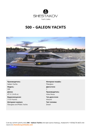 Galeon Yachts - 500