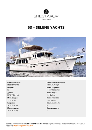 SELENE YACHTS - 53