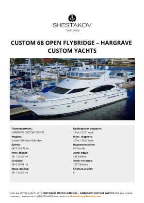 N/A - Custom 68 Open Flybridge
