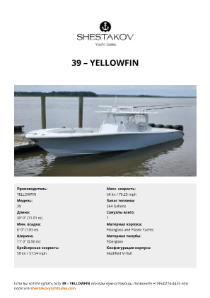 YELLOWFIN - 39